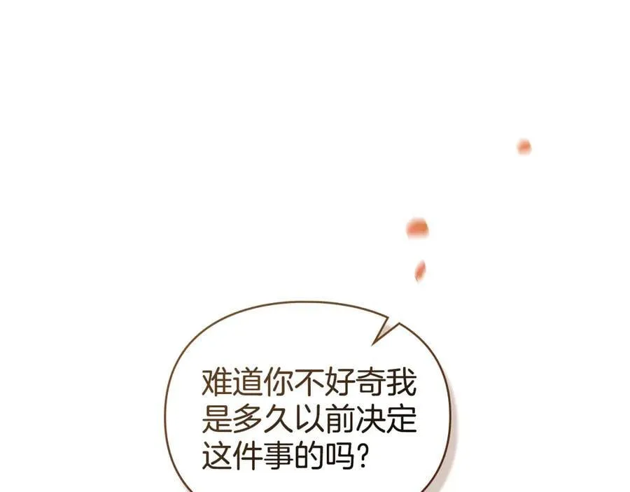 完结篇 美好的结局 第127页