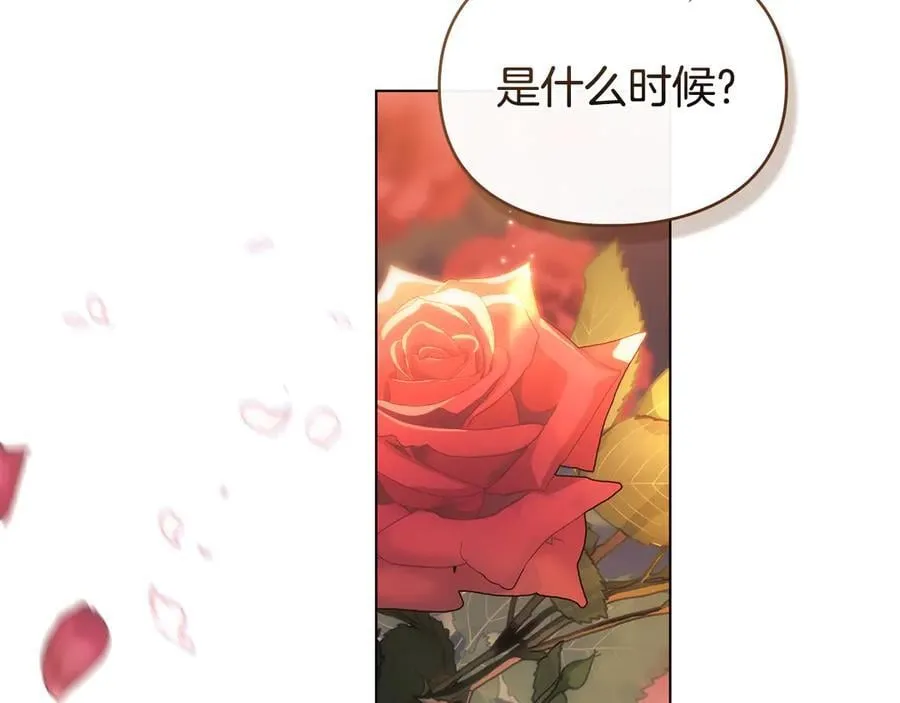 完结篇 美好的结局 第130页