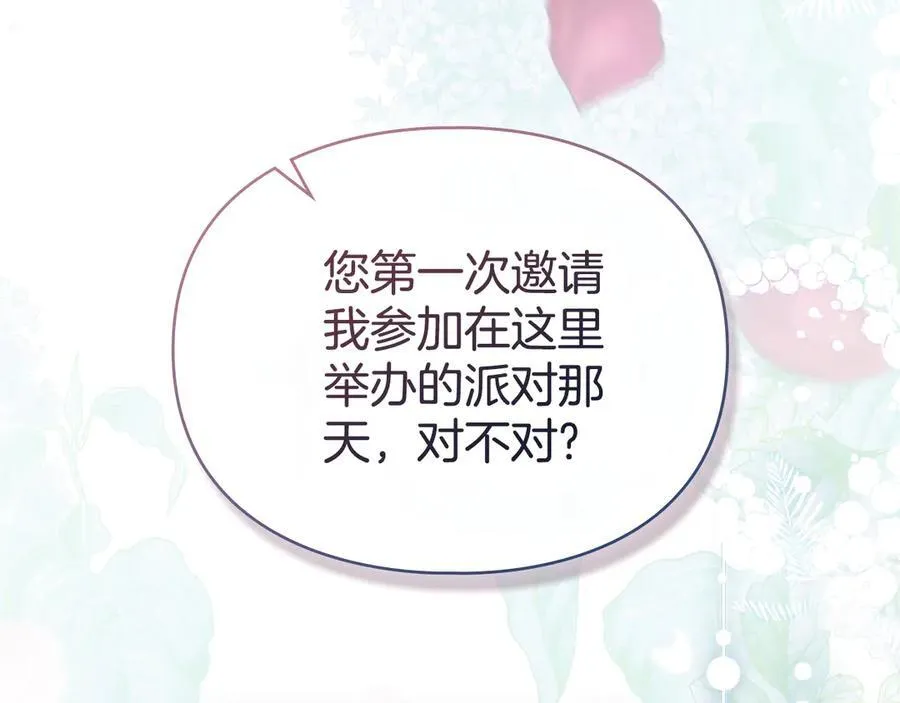 完结篇 美好的结局 第132页