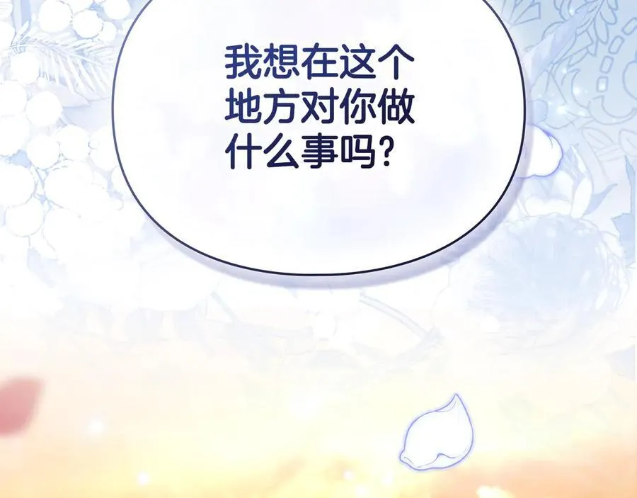 完结篇 美好的结局 第142页