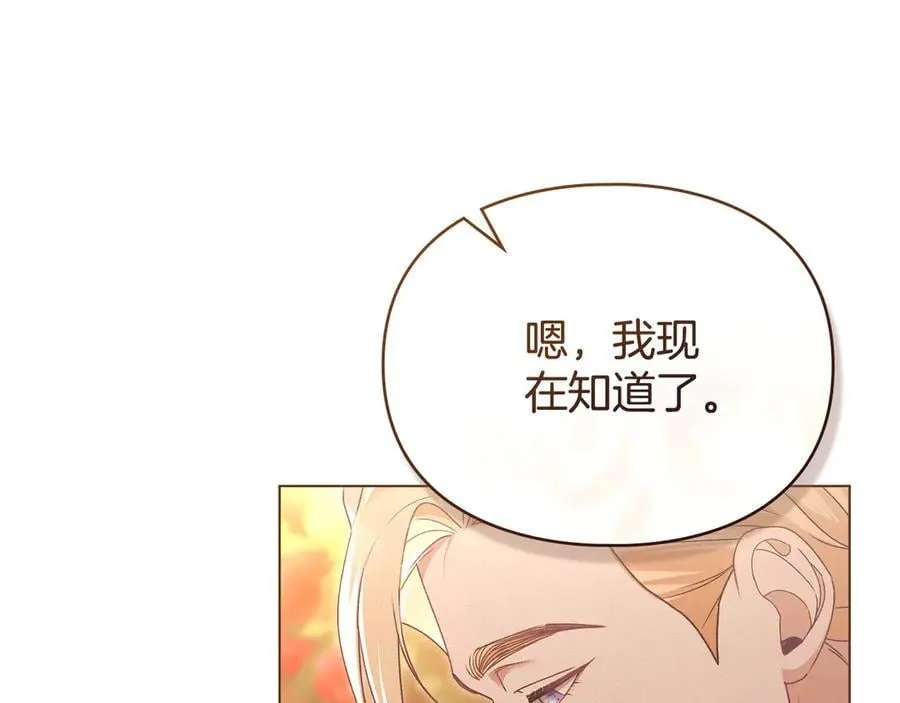 完结篇 美好的结局 第148页