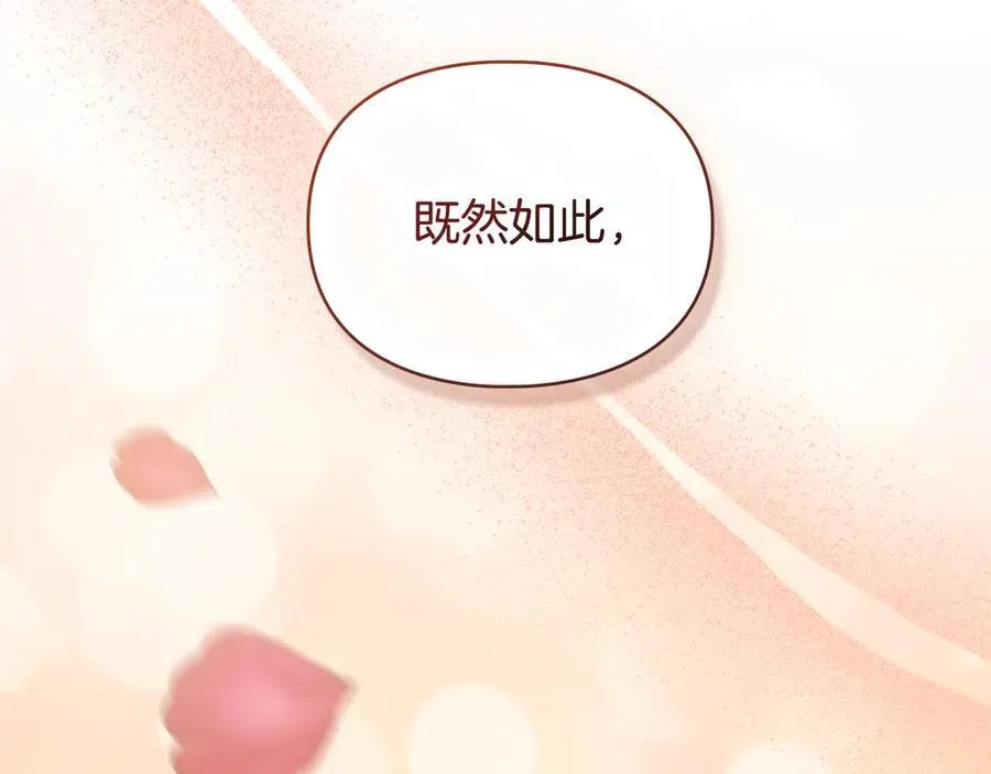 完结篇 美好的结局 第154页