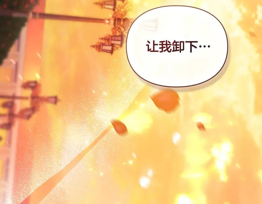 完结篇 美好的结局 第159页