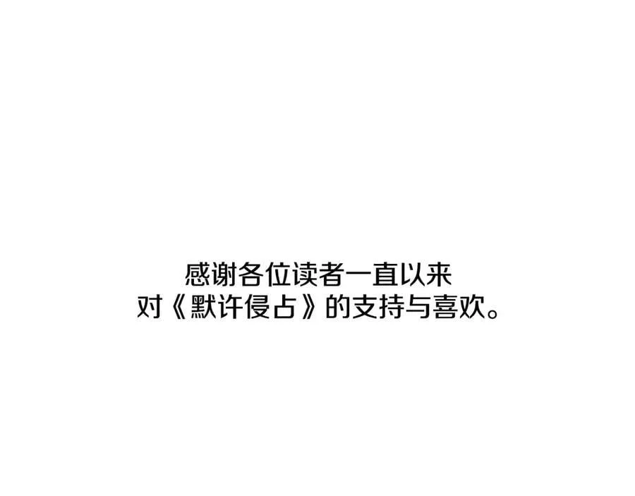 完结篇 美好的结局 第196页