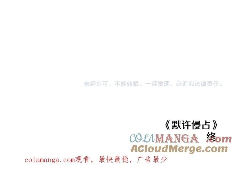完结篇 美好的结局 第197页