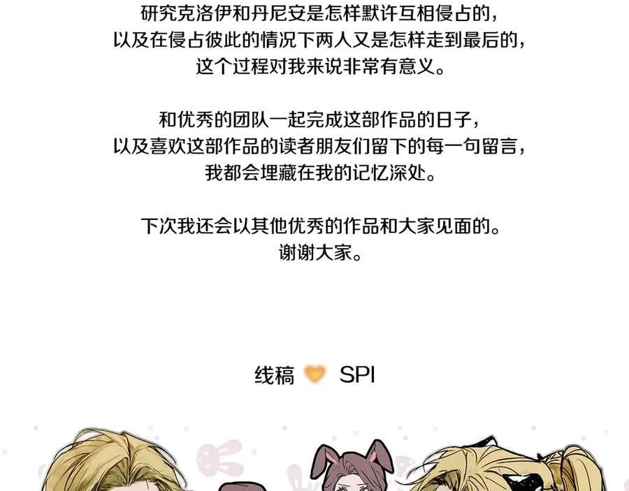 后记 第11页