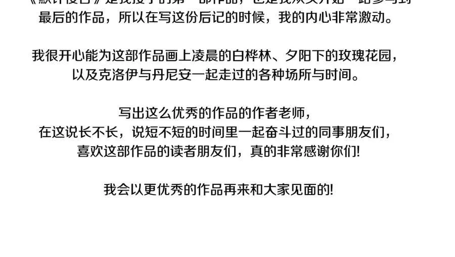 后记 第18页