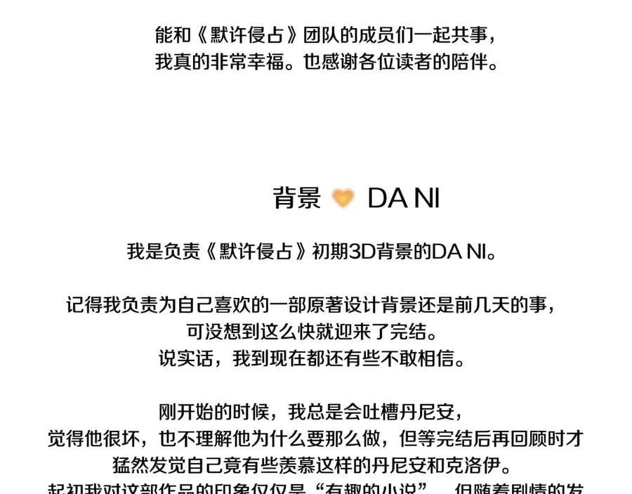 后记 第20页