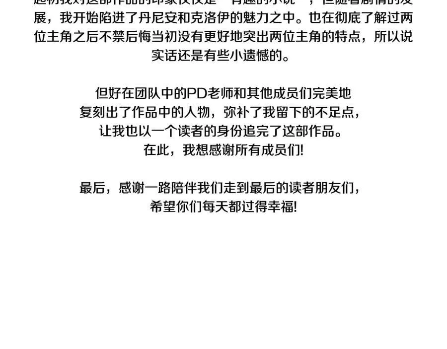 后记 第21页
