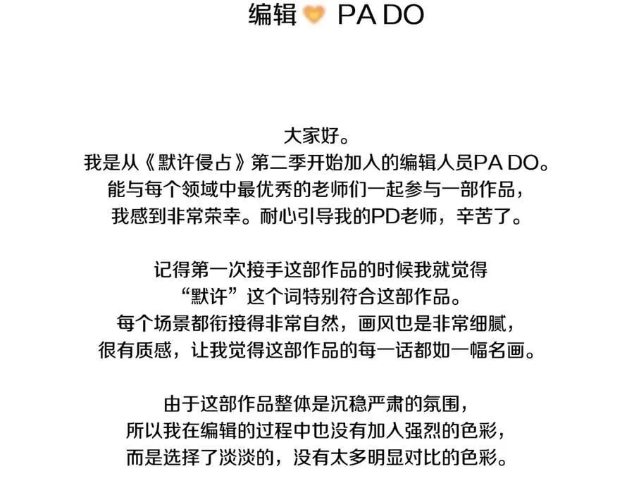 后记 第23页