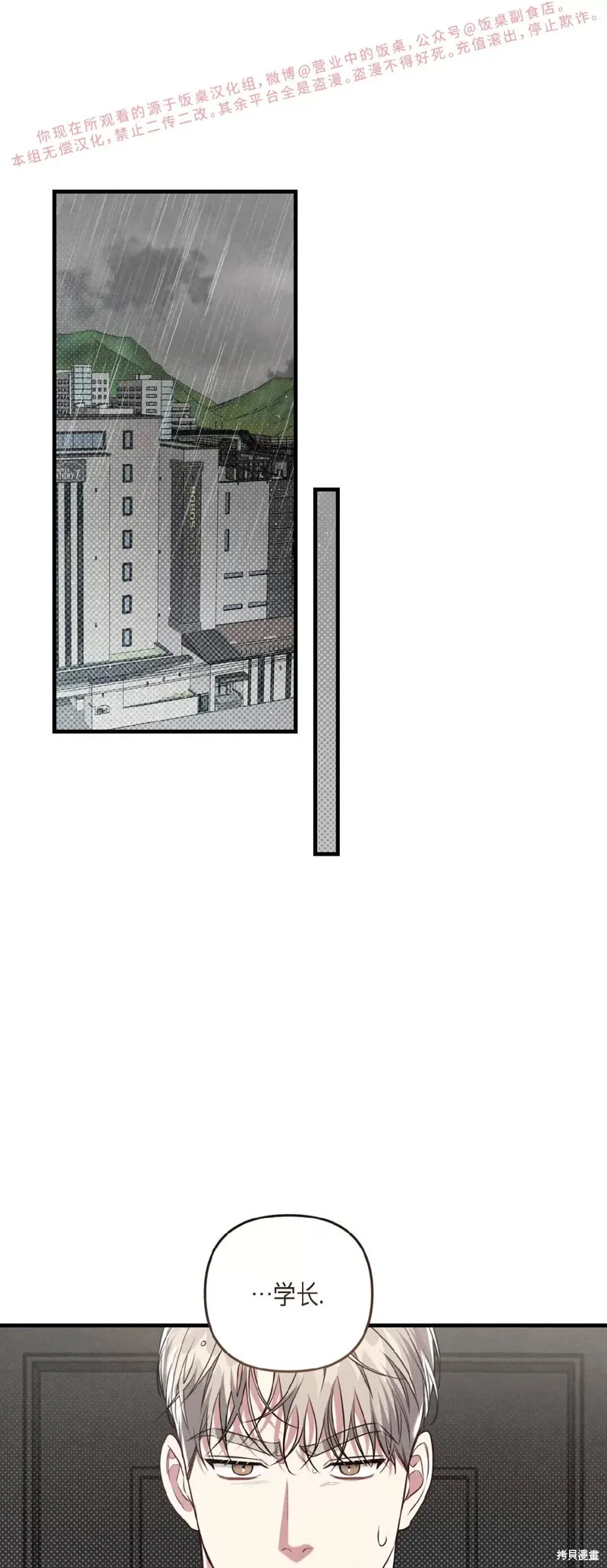 第30话 第1页