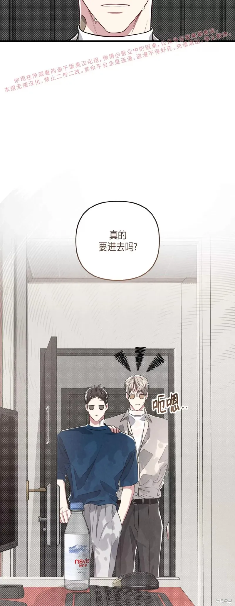 第30话 第2页