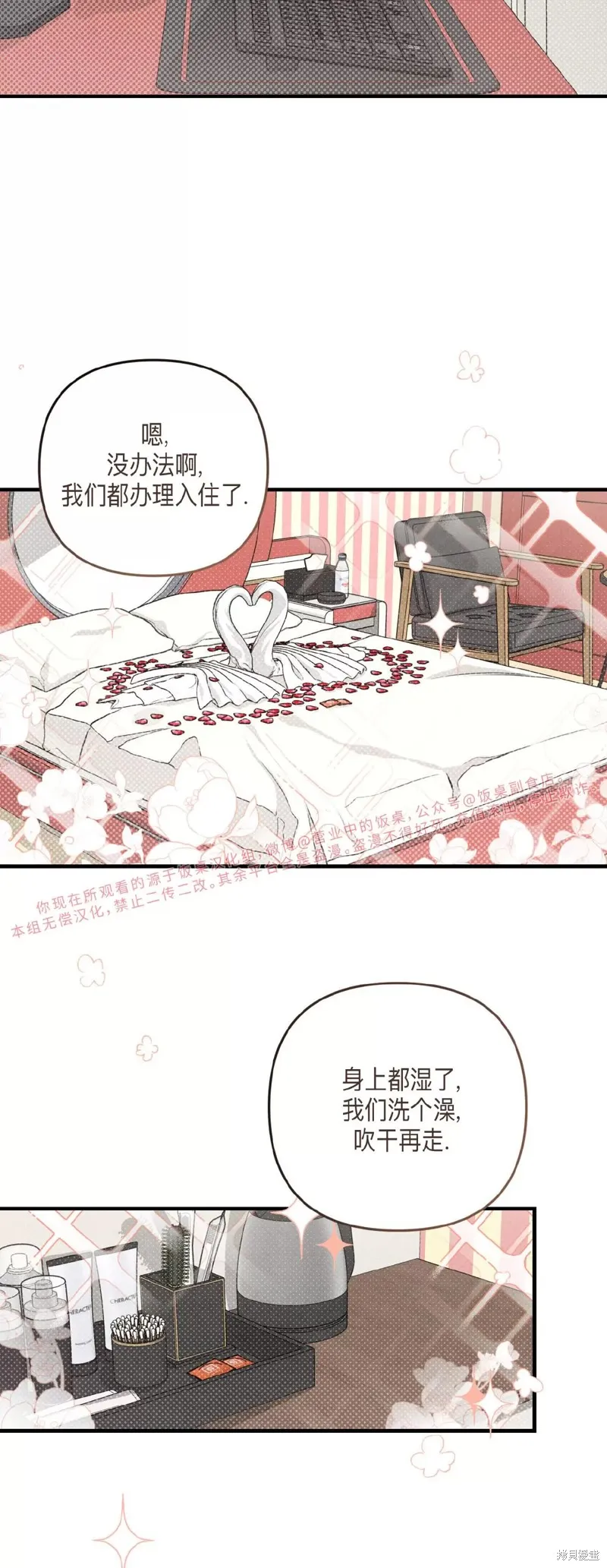 第30话 第3页