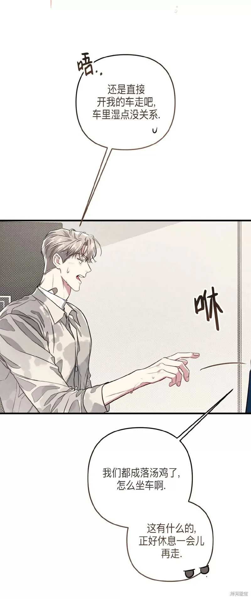 第30话 第4页