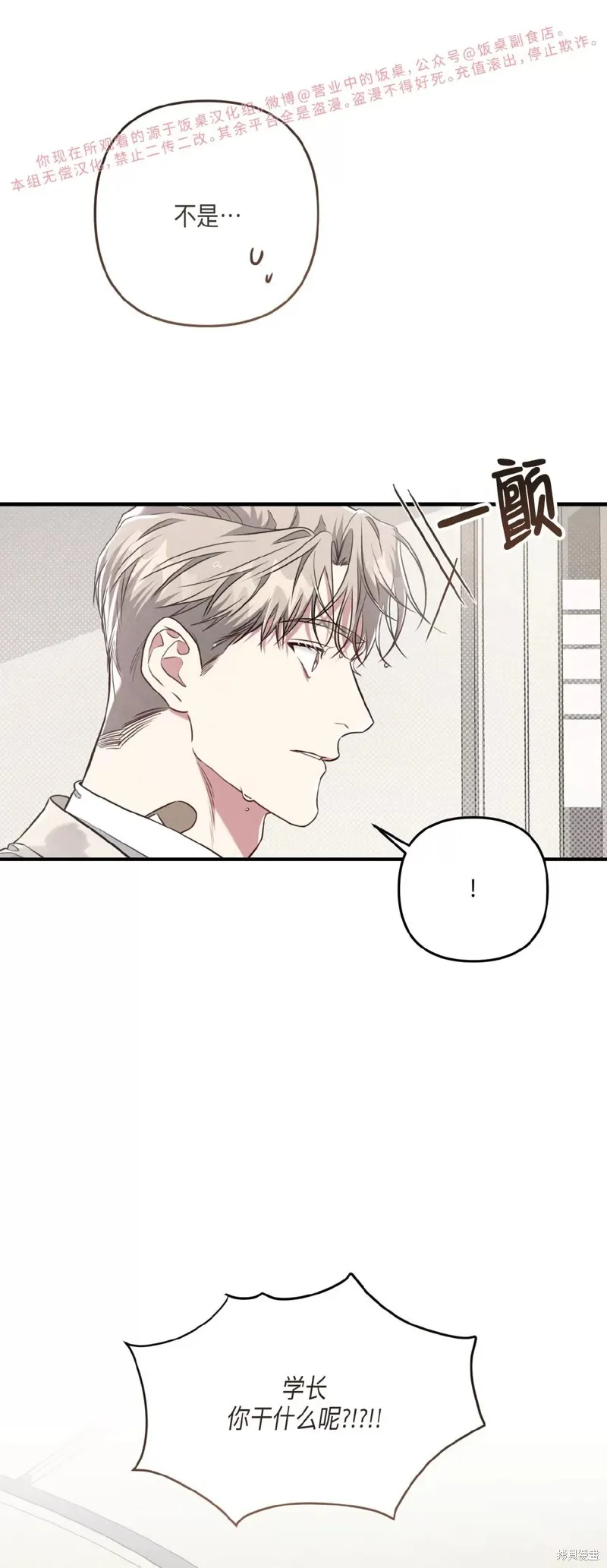 第30话 第5页