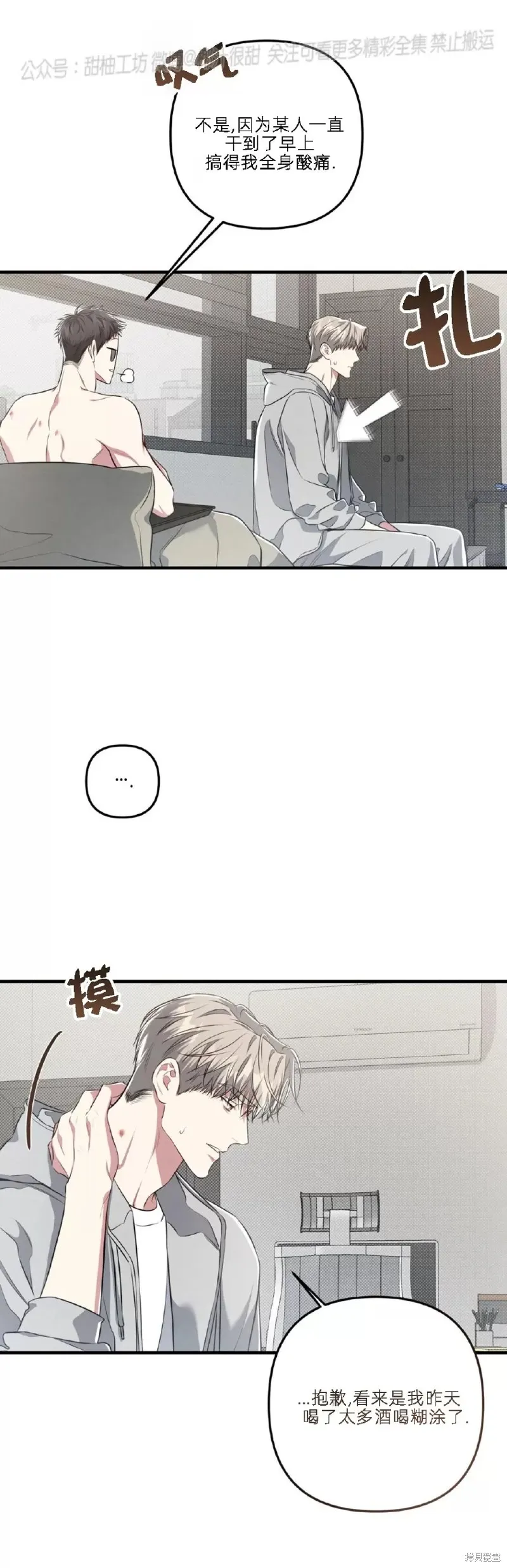 第27话 第2页