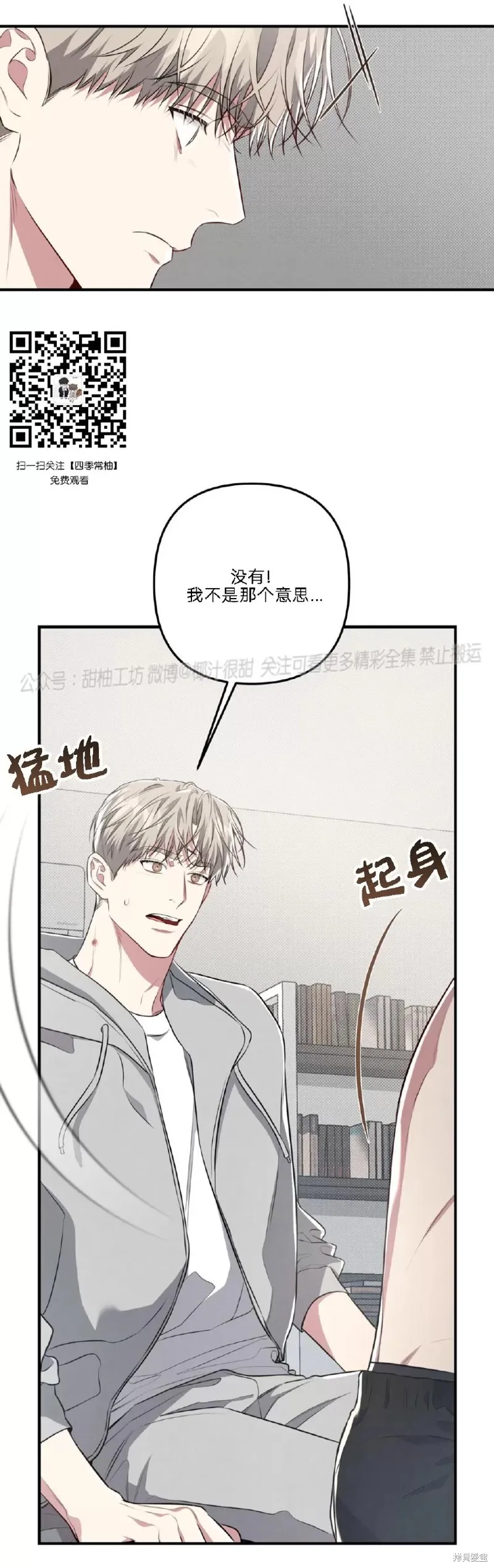 第27话 第4页