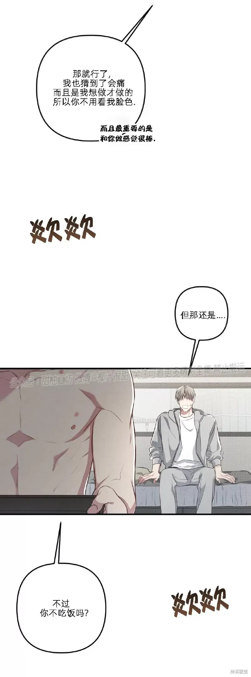 第27话 第5页