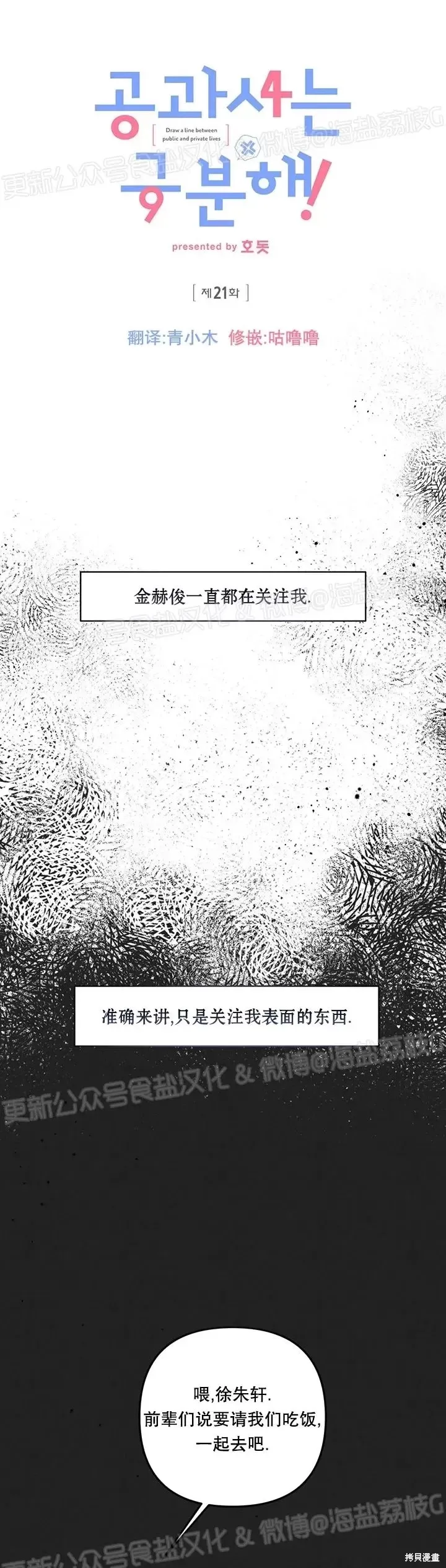 第21话 第1页