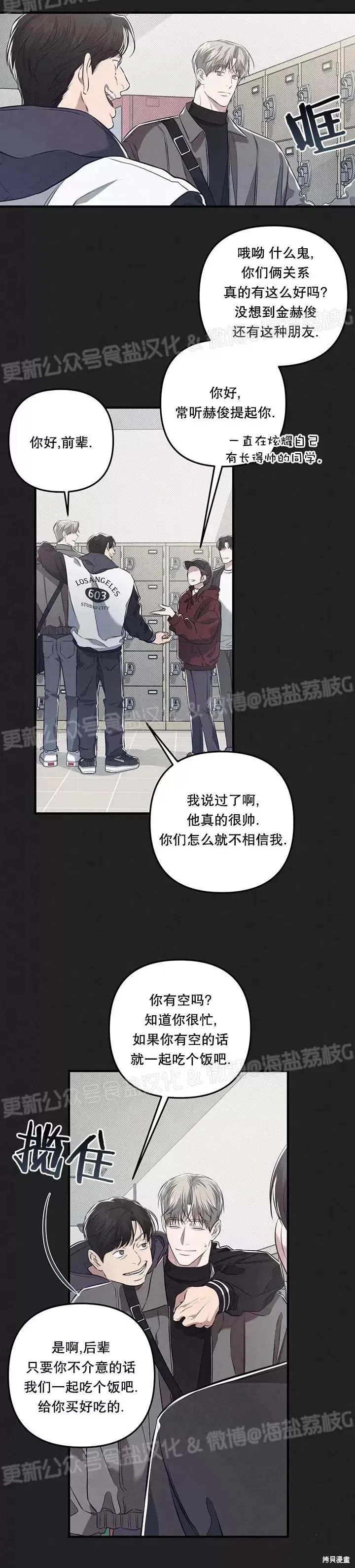 第21话 第2页