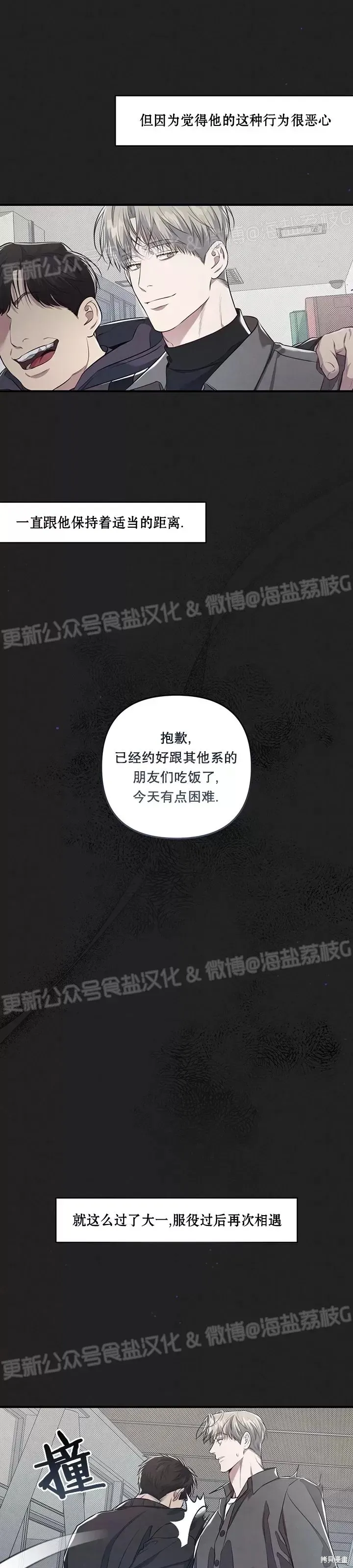 第21话 第3页