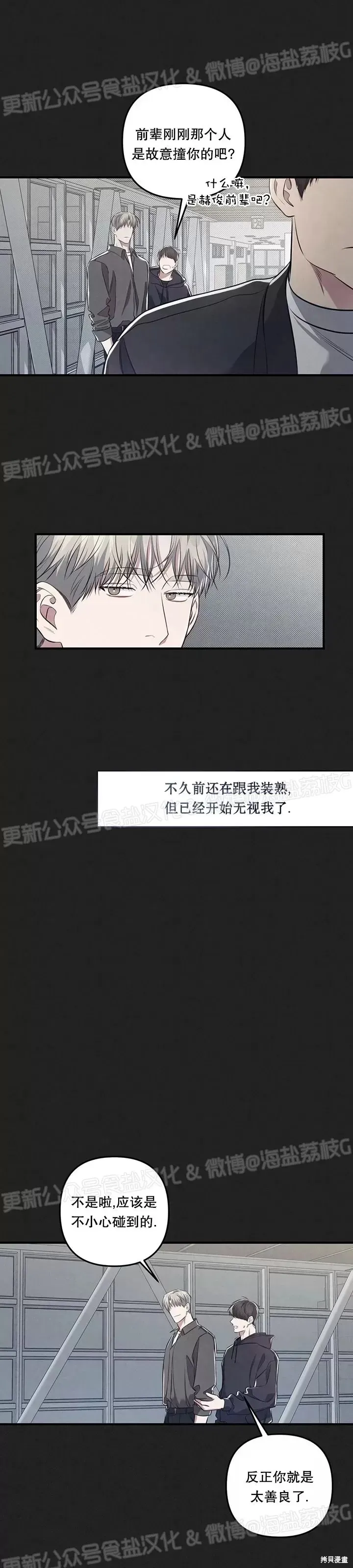 第21话 第5页
