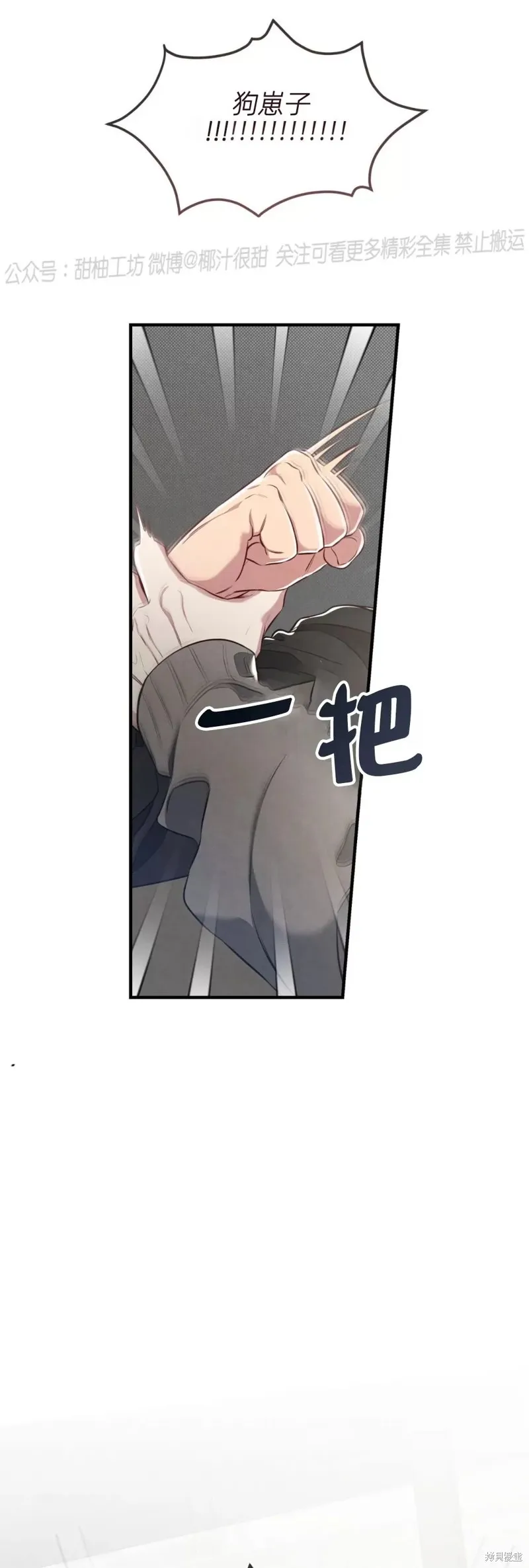 第20话 第2页