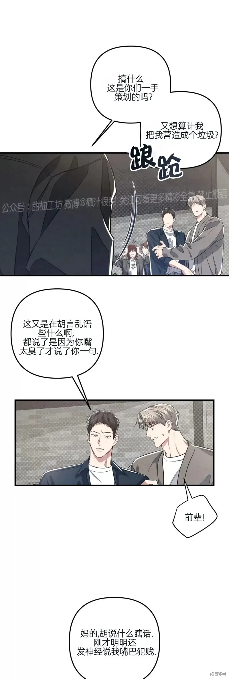 第20话 第7页