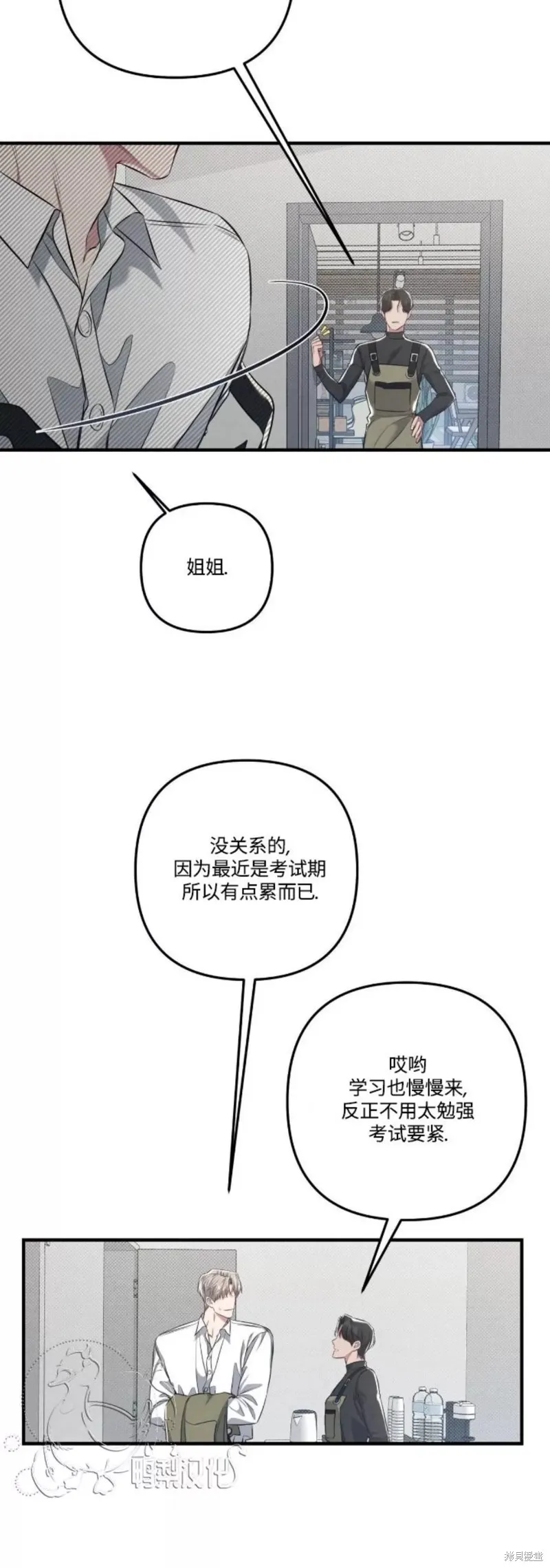 第19话 第3页