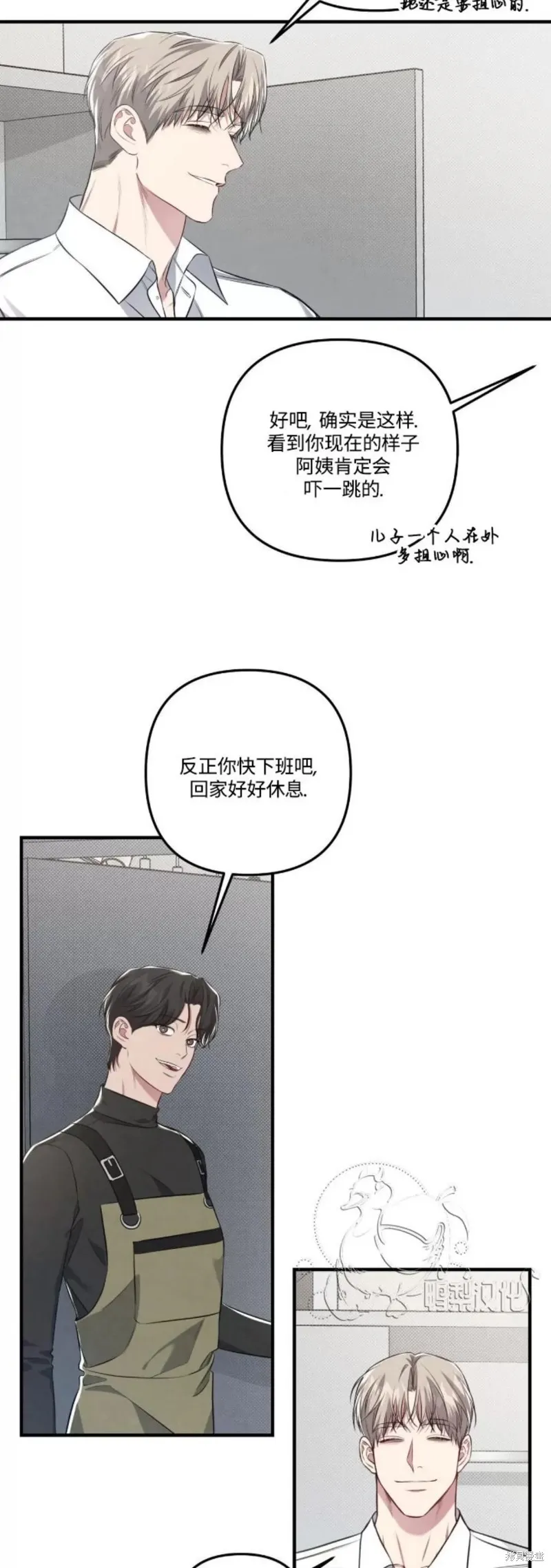第19话 第5页