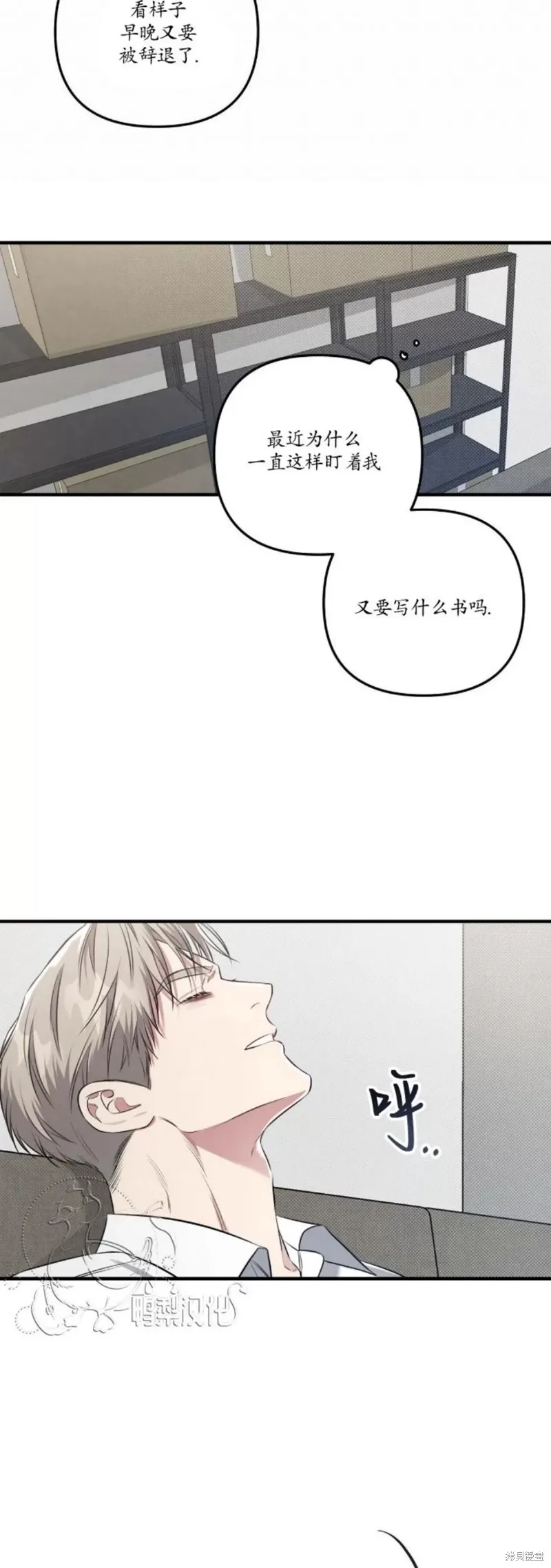 第19话 第7页
