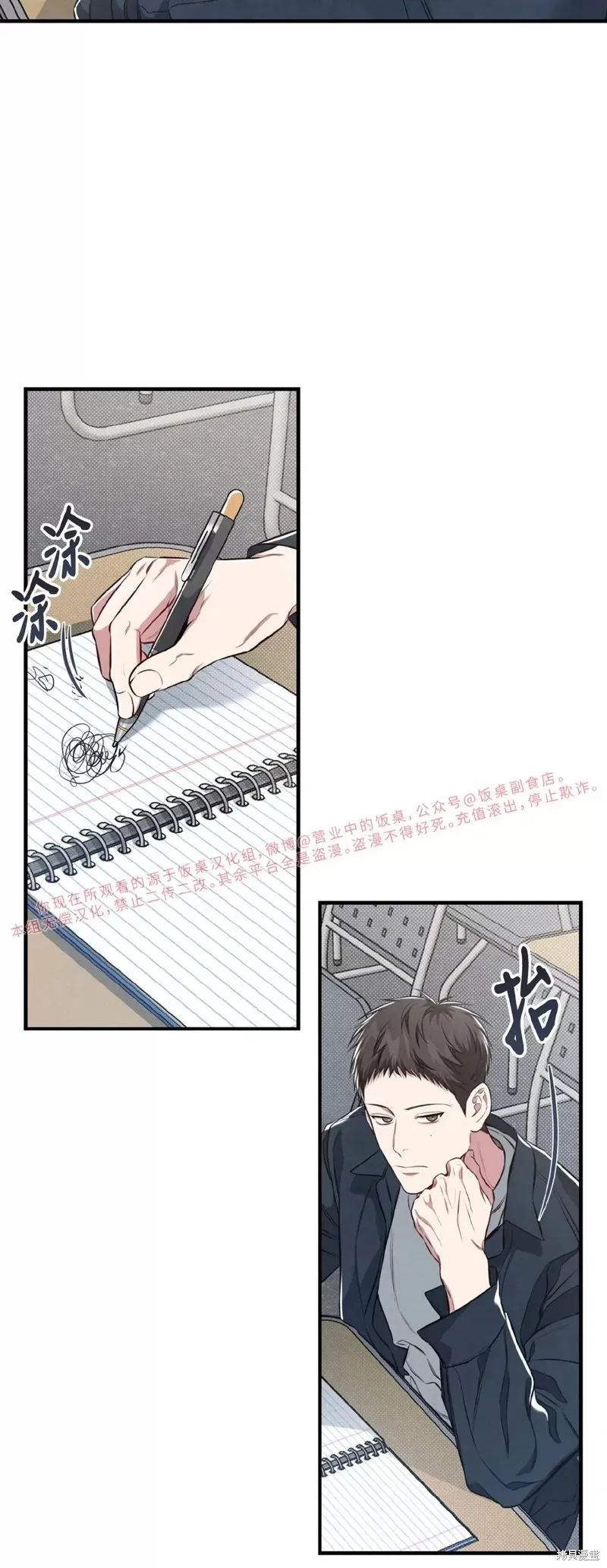 第18话 第3页