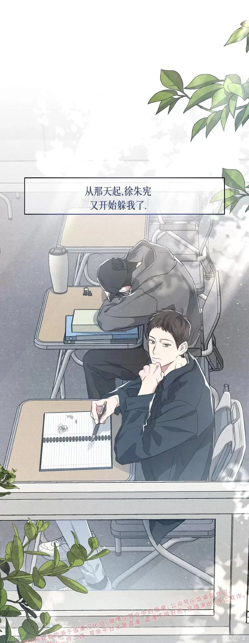 第18话 第5页