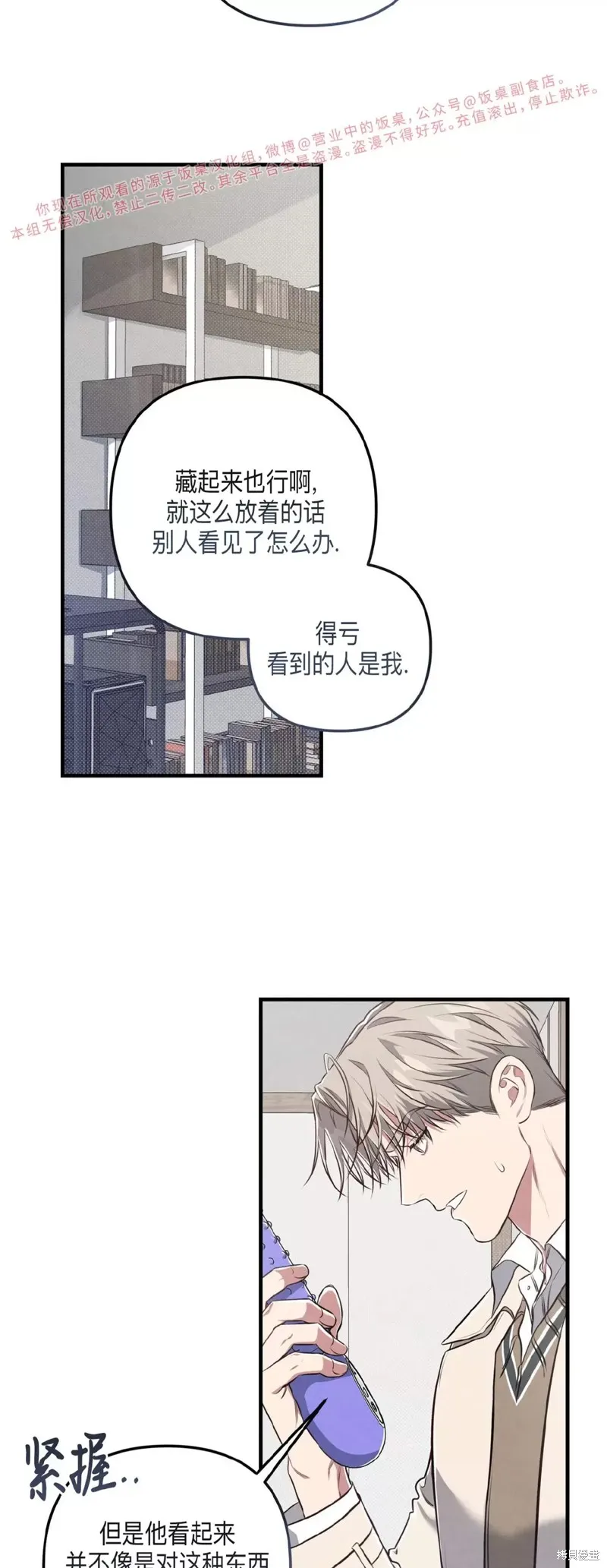 第17话 第2页