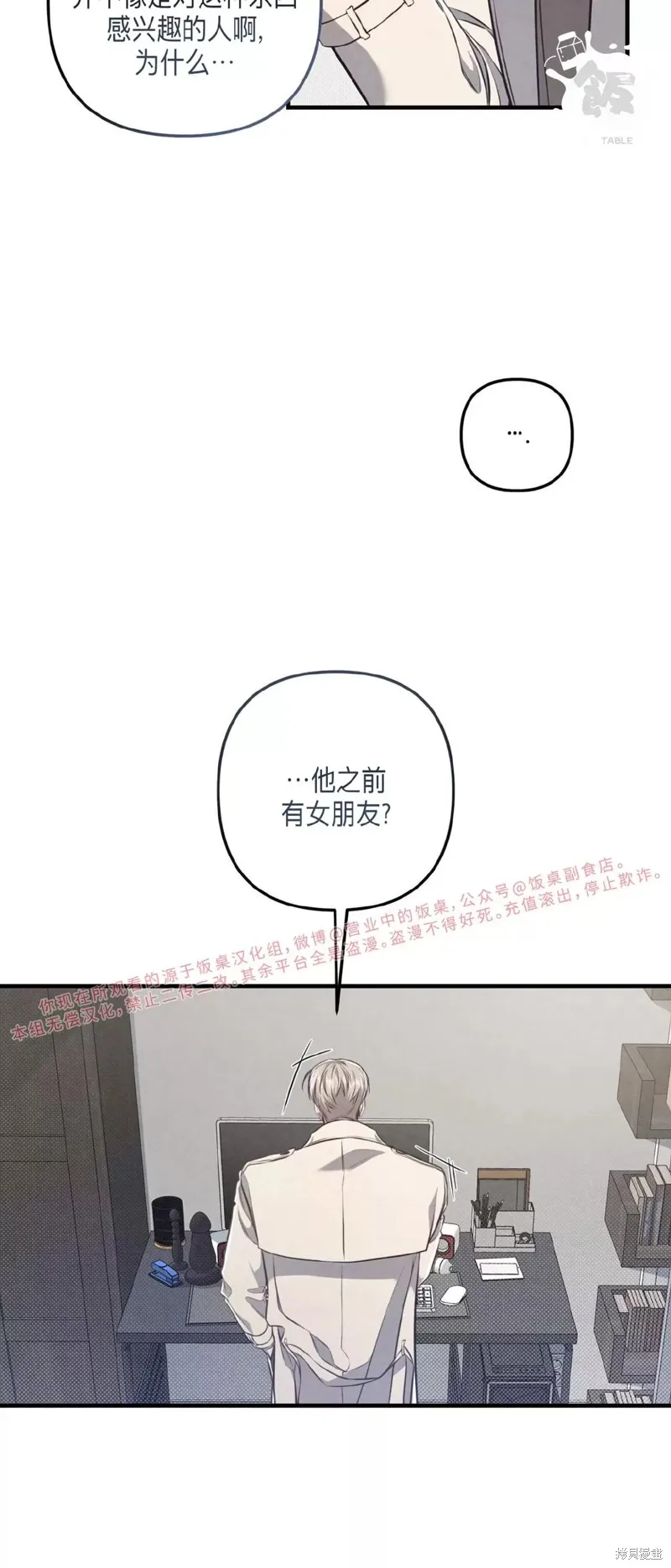 第17话 第3页