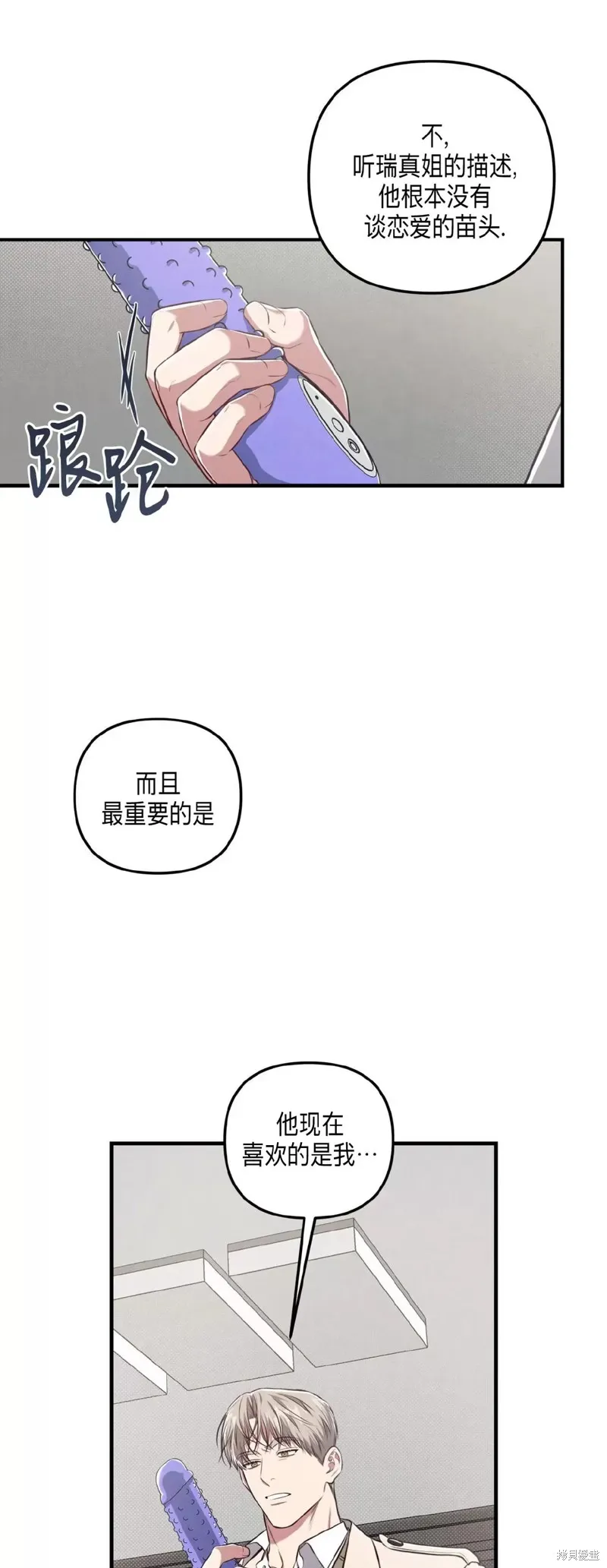 第17话 第4页