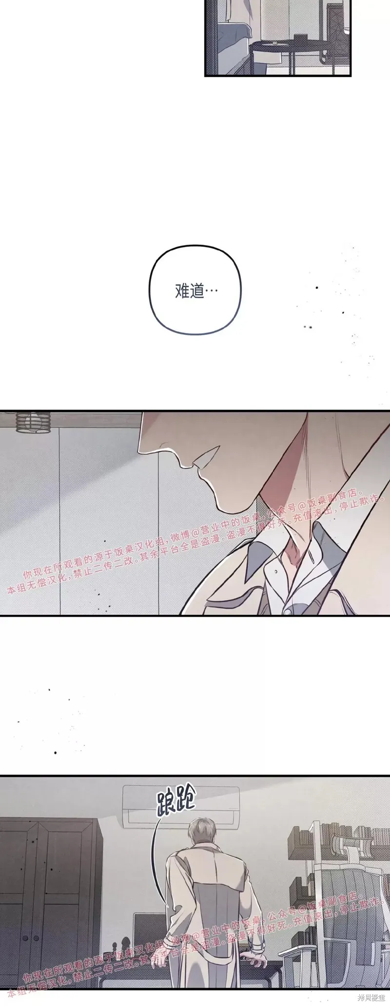 第17话 第6页