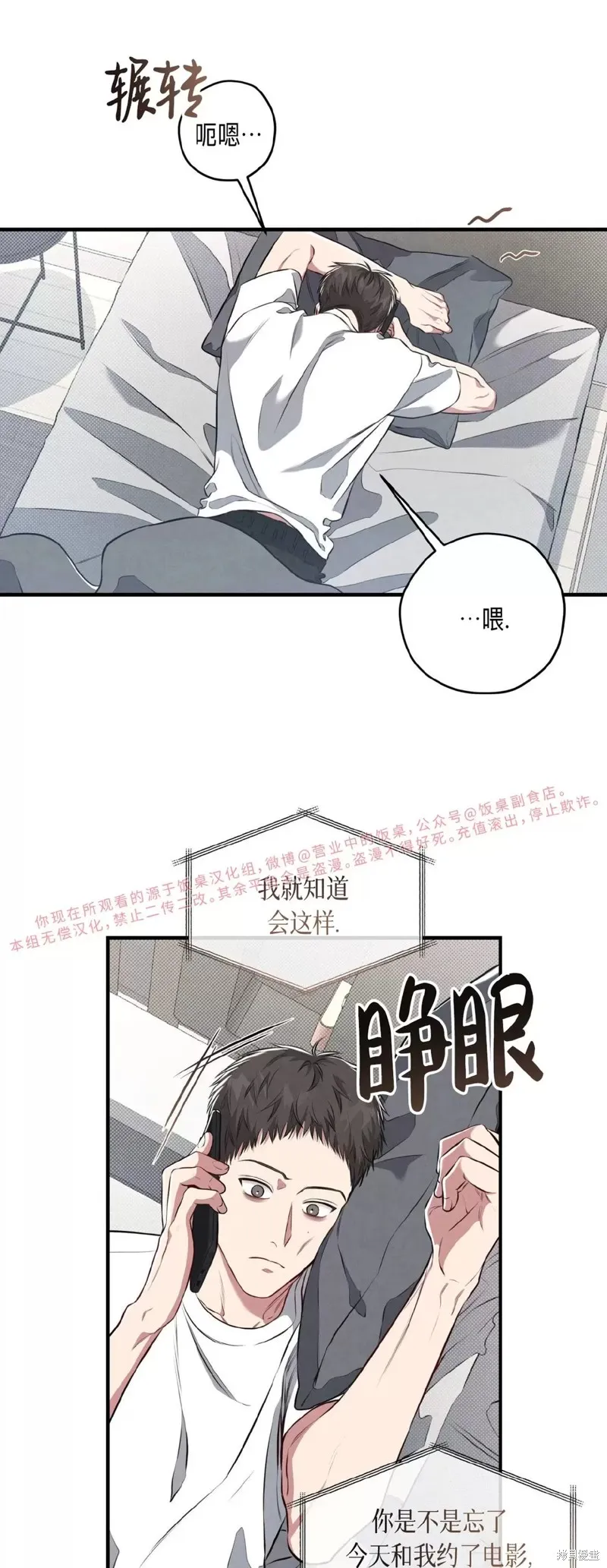 第15话 第3页