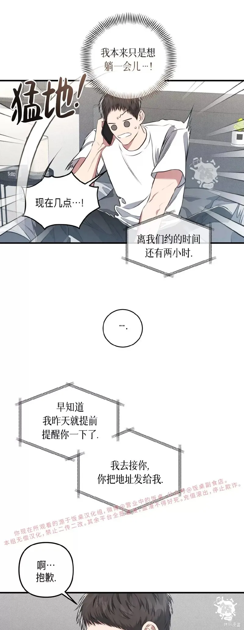 第15话 第5页