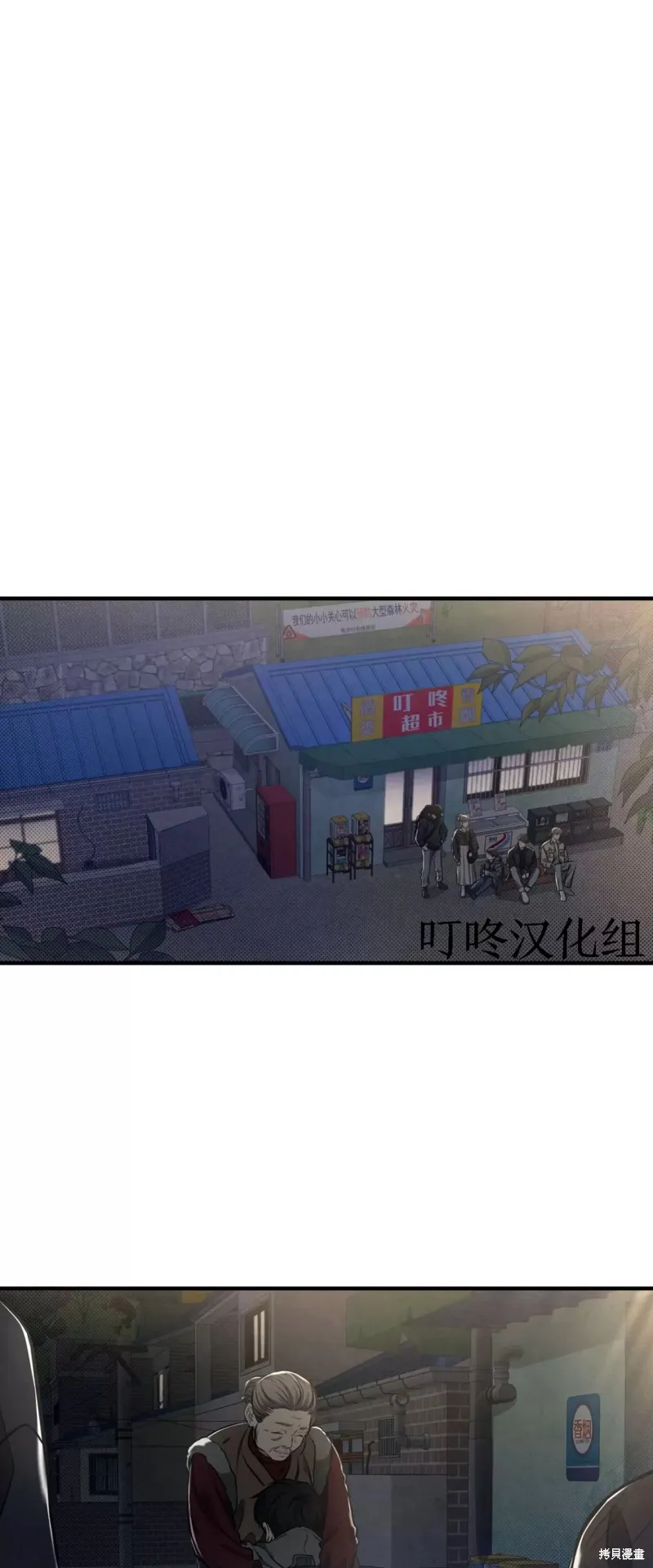 第12话 第1页