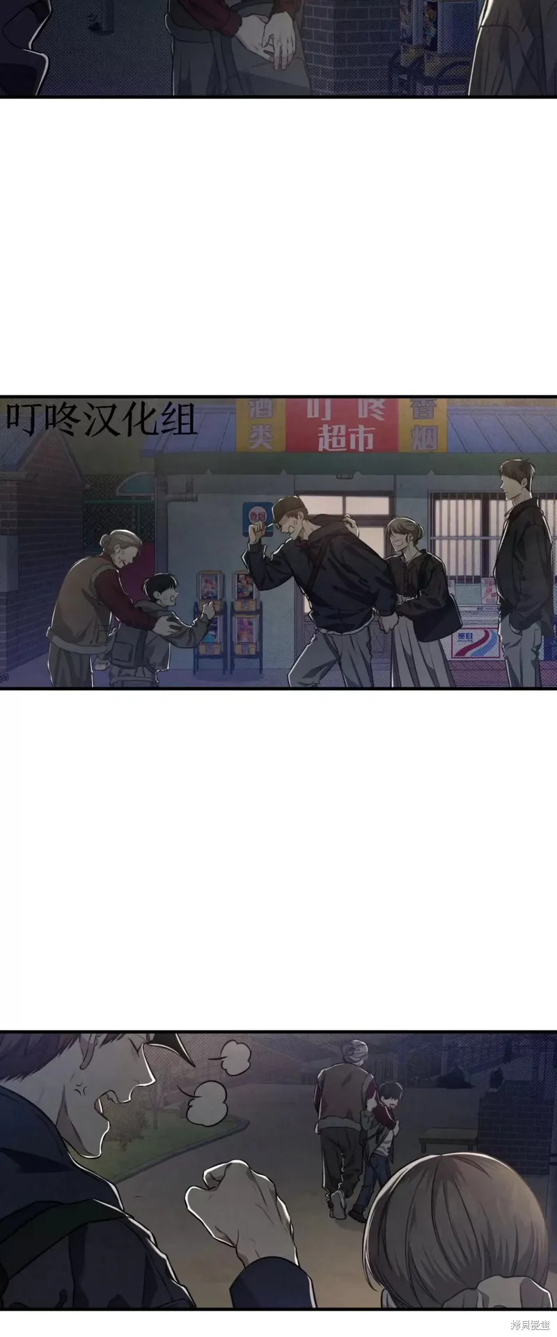 第12话 第2页