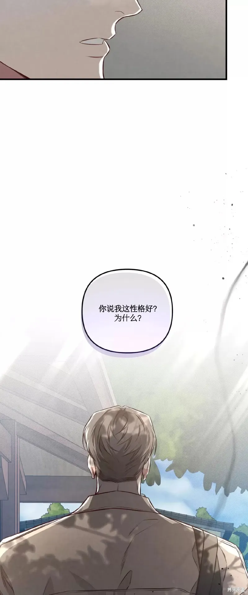 第11话 第2页