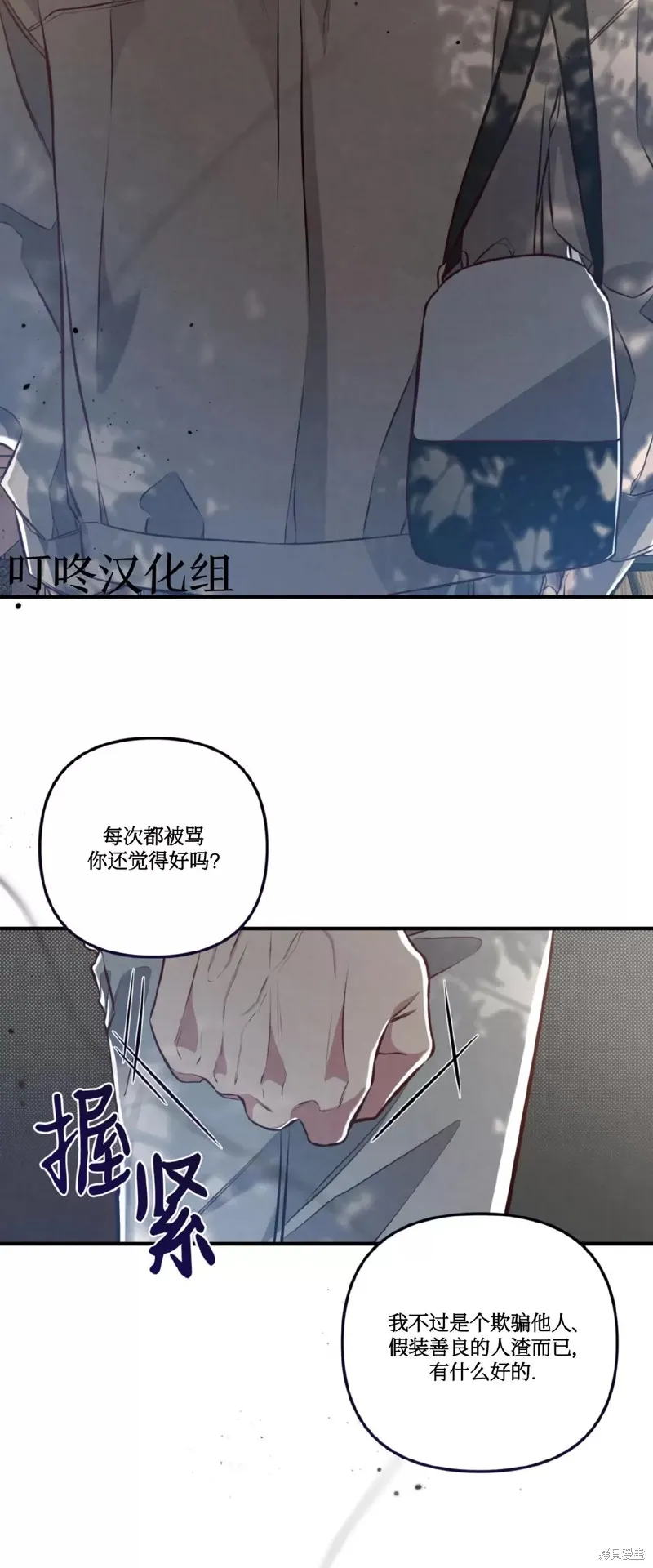 第11话 第3页