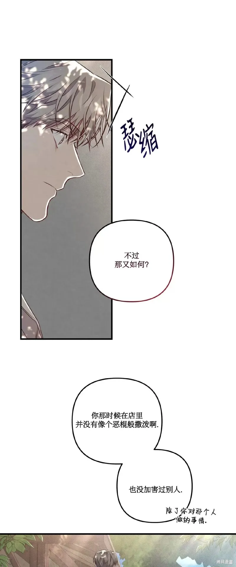 第11话 第5页