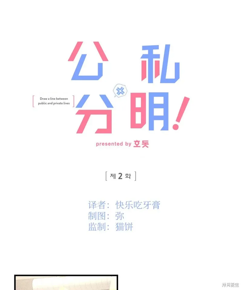 第02话 第1页