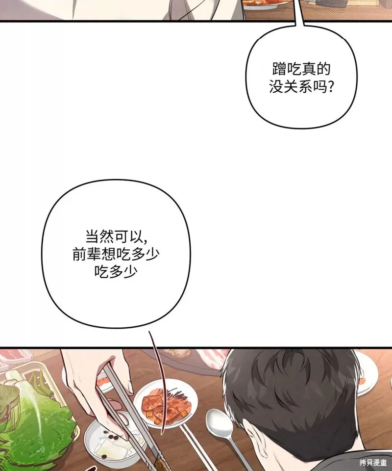 第01话 第70页