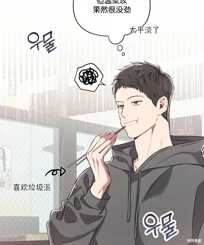 第01话 第82页