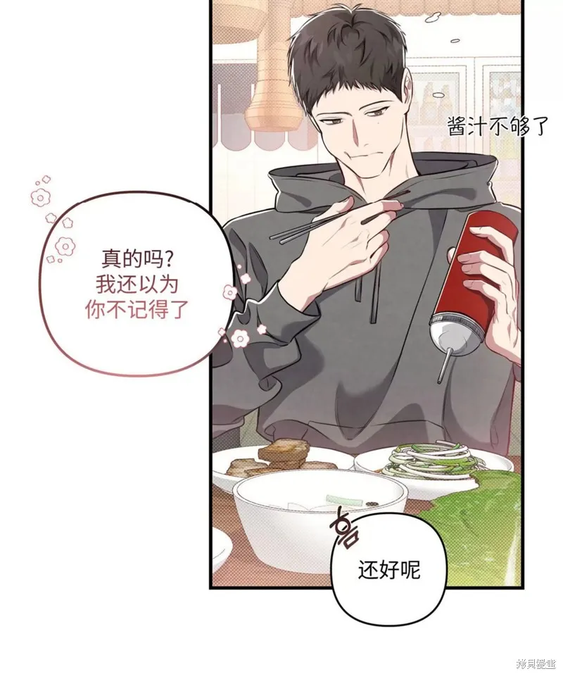 第01话 第88页
