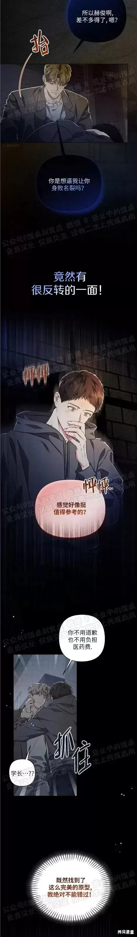 序章 第3页