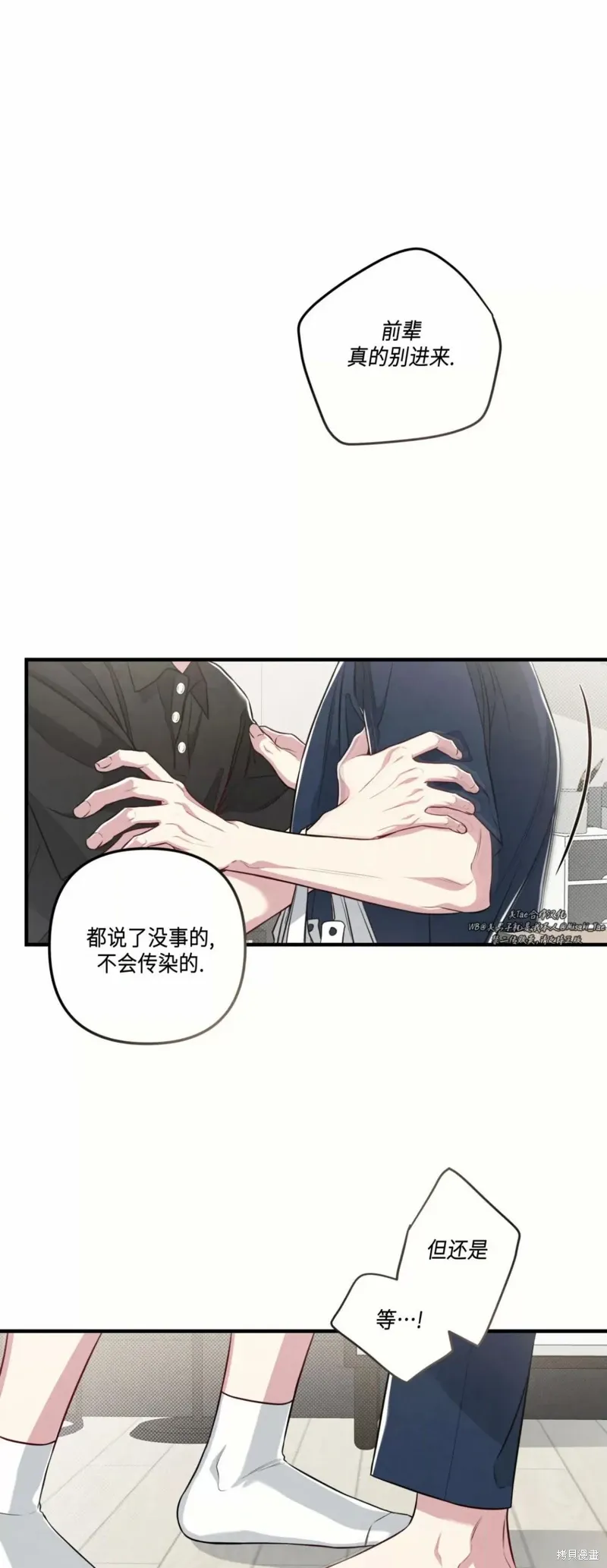 第33话 第1页
